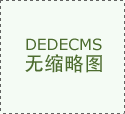 确行程：奉告预定实地参不雅