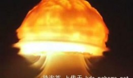 氢弹爆炸视频,视觉冲击下的核力量展示