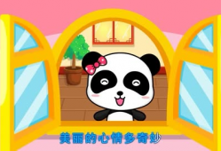 宝宝巴士儿歌视频大全,欢声笑语陪伴宝宝快乐成长