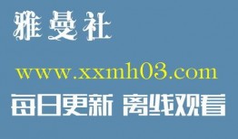 漫画诗恩,描绘青春成长的温馨篇章