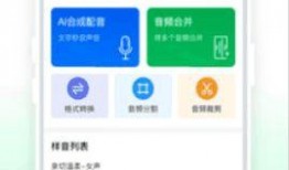 娱乐吃瓜用的配音app,娱乐吃瓜新利器，轻松变身声控达人！