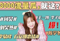 娱乐圈吃瓜大全421,揭秘娱乐圈背后的惊人真相与幕后故事