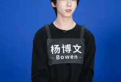 杨博文,从平凡走向卓越的奋斗历程