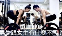 男女运动视频,激情四溢的运动瞬间