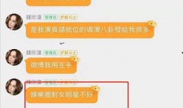 吃瓜娱乐圈聊天记录,明星私生活大曝光