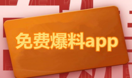 各种网红爆料吃瓜app,揭秘吃瓜app背后的热点风云