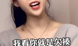 女生双标行为娱乐吃瓜酱