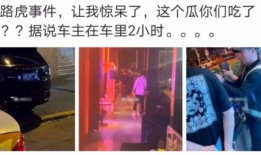 大连爆料吃瓜事件真相,揭秘背后真相与争议