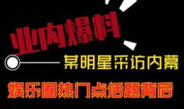 吃瓜明星爆料直播视频大全,吃瓜明星爆料直播视频大汇总