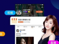 一些性爱直播软件,暗流涌动的网络世界