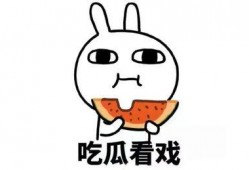 离谱副业娱乐吃瓜酱