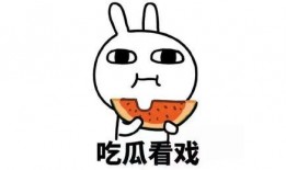 离谱副业娱乐吃瓜酱