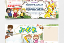 书虫 漫画,穿越书海，探索无尽奇幻世界