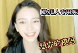 娱乐吃瓜酱好友费