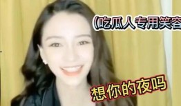 娱乐吃瓜酱好友费