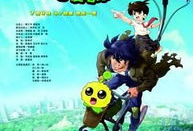 长江七号动漫电影,星际守护神传奇