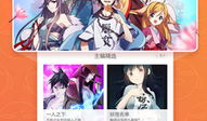动漫腾讯,打造国产动漫新纪元