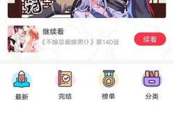 漫画大全网站,漫画大全网站带你领略千姿百态的动漫世界