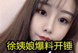 不露脸的博主吃瓜爆料,不露脸博主带你吃瓜探秘娱乐圈