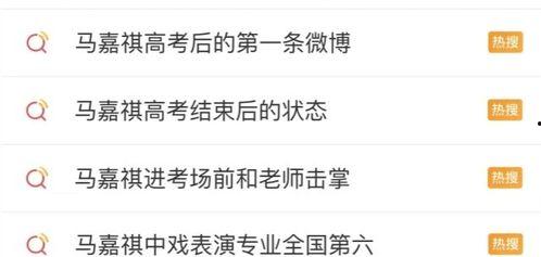 娱乐圈吃瓜爆料马嘉祺,揭秘明星背后的真实故事